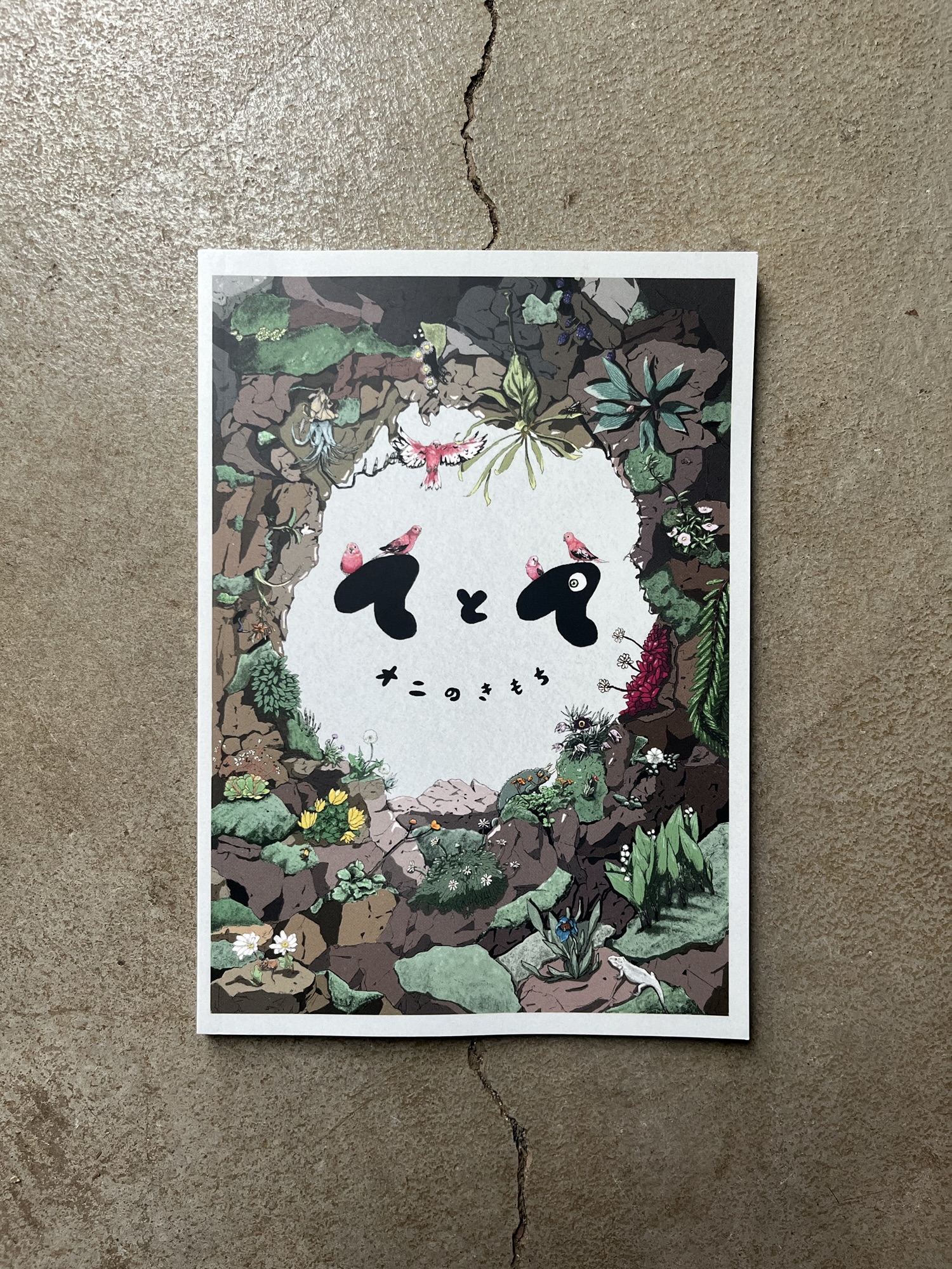 企業理念を絵本にするには？｜周年記念・採用・ブランディングに使える企業絵本の作り方と費用の目安